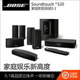BOSE Soundtouch 520 家庭影院系统5.1声道 蓝牙+WIFI 国行