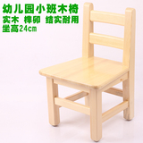 儿童椅子实木宝宝靠背椅儿童凳学习椅餐椅小椅凳子幼儿园小班木椅