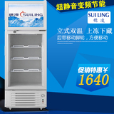 穗凌LT4-248/318双温冷冻冷藏展示柜立式 饮料保鲜柜冷柜全国联保
