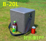 冰包 冰袋户外冷藏包冷藏箱保温箱高密度EPP泡沫箱20升【好乐康】