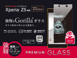 日本制宜丽客Elecom索尼Z5 高清9H钢化玻璃膜 Xperia Z5超薄屏膜