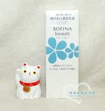 预定日本最新SOFINA/苏菲娜 beaute芯美颜夜间美白浓密乳液40g
