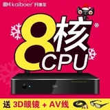 买1送N 开博尔M8 八核4K 3D安卓4.4.2网络机顶盒 高清硬盘播放器