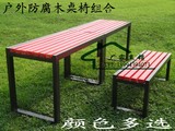 户外公园椅园林休闲长椅实木休息椅排椅桌椅组合浴室更衣凳长条凳