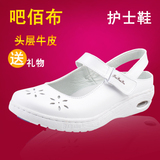 吧佰布凉鞋夏季真皮气垫护士鞋坡跟白色孕妇鞋舒适透气防滑HP-128
