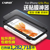 CAIINEI 苹果6plus钢化玻璃膜 iphone6s手机贴膜 5.5寸高清前后膜