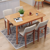 北欧实木餐桌椅组合时尚小户型餐桌简约现代长方形餐台饭桌子9060