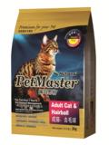 佩玛斯特 佩玛思特 猫粮2kg成猫猫粮去毛球配方猫咪猫粮 包邮