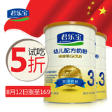 [转卖]君乐宝/中国奶 婴儿宝宝配方牛奶粉3段900g*2罐