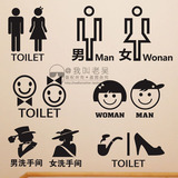 男女 WC厕所卫生间洗手间标示标识标志贴 瓷砖贴墙贴玻璃门贴纸
