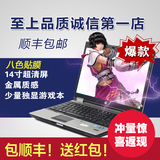 二手笔记本电脑hp豪华14寸8440p高端i7 i5商务8460p四核15寸8530p