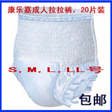 成人拉拉裤（M号18片）[L号16片]【XL加大号20片】老人纸尿裤片垫