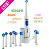 电动牙刷 成人儿童充电式超声波电动牙刷 震动旋转 防水自动牙刷