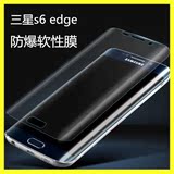 三星S6 edeg全屏手机膜s6 edge保护贴膜s6 edge+plus热弯防爆软膜
