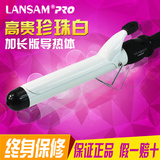 LANSAM超炫陶瓷卷发棒大卷32/38mm加长型卷发器神器梨花烫发器