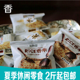 甘源牌泰国炒米独立小包装零食包邮 Rice香米夏季零食2斤起包邮
