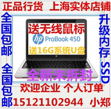 HP/惠普 Probook 450 G2-L0H61PT i5-5200U 4G 1TB 2G独显 电脑