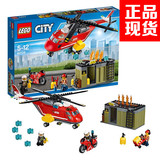 2016新款乐高LEGO城市60108消防直升飞机组合CITY拼插积木7岁