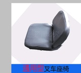 杭州叉车配件 热卖杭州合力TCM叉车座椅叉车通用型座椅 叉车座椅