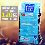 麦斯威尔 三合一原味速溶咖啡 速溶120杯装 原味咖啡 100+20条
