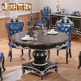 欧式餐桌美式天然大理石饭桌新古典实木餐桌一桌六椅圆桌椅组合品
