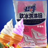 公爵冰淇淋粉 软冰激凌粉批发 奶茶店专用 1kg/包 草莓冰淇淋粉