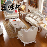 鑫崛起 欧式真皮沙发 法式客厅单人高档奢华户型实木雕花123组合