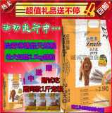 怡麦琳幼犬孕犬哺乳犬2.5kg精品奶糕狗粮厂家直销 质量保障 包邮