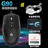 送游戏耳机包邮罗技G90有线USB游戏LOL CF鼠标 罗技G100s升级版
