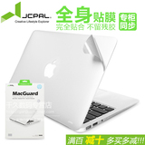 JCPAL macbook air pro11 12 13 15retina苹果笔记本外壳全身贴膜