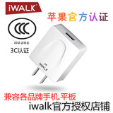 iwalk苹果认证手机充电器 多口USB充电头5v2a 电源适配器通用插头