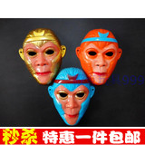 猴年西游记孙悟空美猴王卡通面具儿童节新年春节吉祥礼物猴子面具