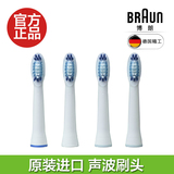 德国博朗 欧乐B OralB 配件 SR32-4 电动牙刷头 适用于s15 s26