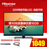 Hisense/海信 LED32K30JD 32寸经典LED 平板电视机 海信液晶电视