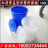 加厚塑料圆桶带盖桶塑料弹力桶收纳桶密封发酵塑料水桶160升圆桶