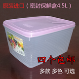 日本进口 食品收纳整理盒 冰箱冷冻密封长方形保鲜盒生鲜果蔬鱼盒