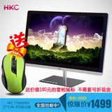 拍立减！HKC T7000pro 27寸电脑显示器 2K高分辨率 IPS液晶显示屏