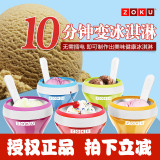 美国进口ZOKU做冰淇淋碗儿童家用自制雪糕机水果冰激凌机器迷你