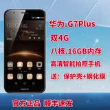 原封正品Huawei/华为 G7plus双4G移动联通智能真八核拍照手机