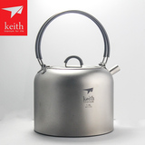 keith铠斯 户外便携烧水壶 纯钛茶具 咖啡壶1.5L 健康无味钛水壶