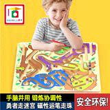小硕士磁性铁运笔迷宫智力走珠游戏宝宝益智儿童3-4-5岁迷宫玩具