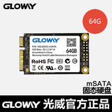 特价Gloway VAL64GS3-MSATA3 光威64G 60G mSATA3 SSD固态硬盘
