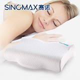 SINOMAX赛诺枕头正品4D一代太空蝶形记忆枕双层枕芯慢回弹颈椎枕