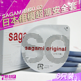 日本进口 SAGAMI相模002原创超薄0.02避孕套安全套成人情趣性用品