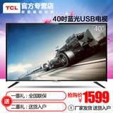 TCL L40F3301B 超窄边框高清液晶电视 40英寸 TCL电视机彩电39 42