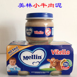 意大利代购 Mellin美林宝宝辅食婴儿食品二段无盐小牛肉泥 6个月