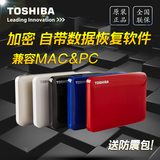 送【硬盘包】东芝移动硬盘1t V8高速USB3.0 2.5寸1tb超薄