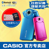分期购/官方直供Casio/卡西欧 EX-TR550 美颜数码照相机自拍神器