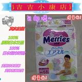 日本花王纸尿裤 本土超市 中号尿不湿 M64增量M68片 可日本直邮