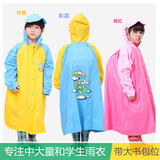 正品儿童雨衣男童女童韩国学生带书包位大童胖童加厚长款雨披包邮